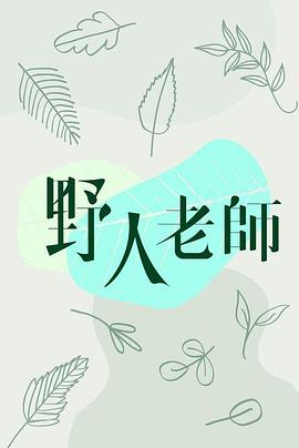 台湾综合性中文娱乐网