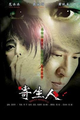 温柔的谎言韩国电影免费完整版