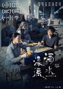 四海日本电影在线观看